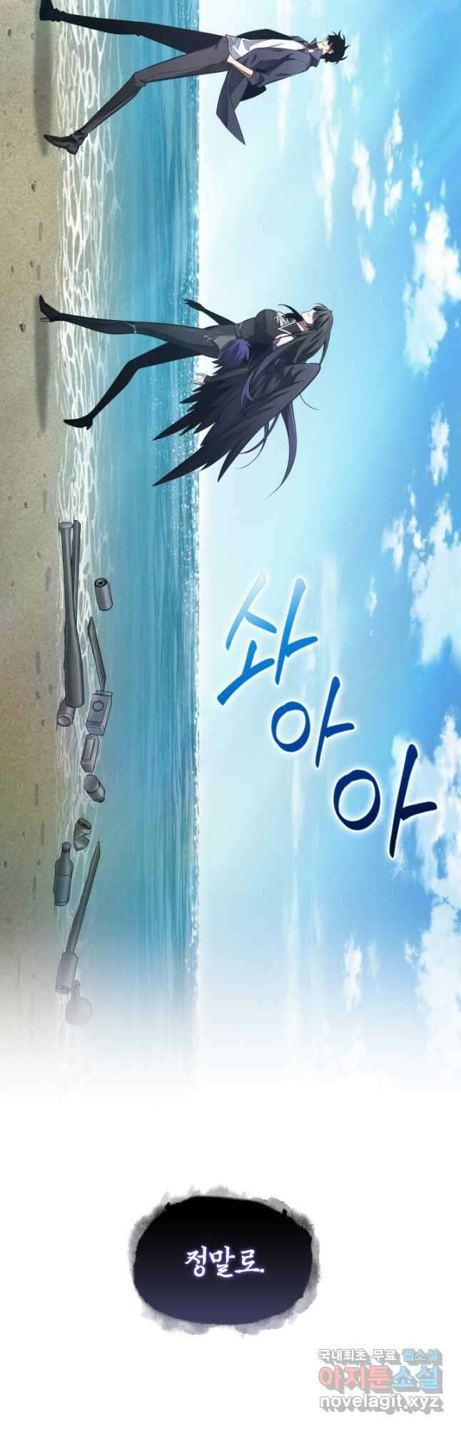 도굴왕 397화 18