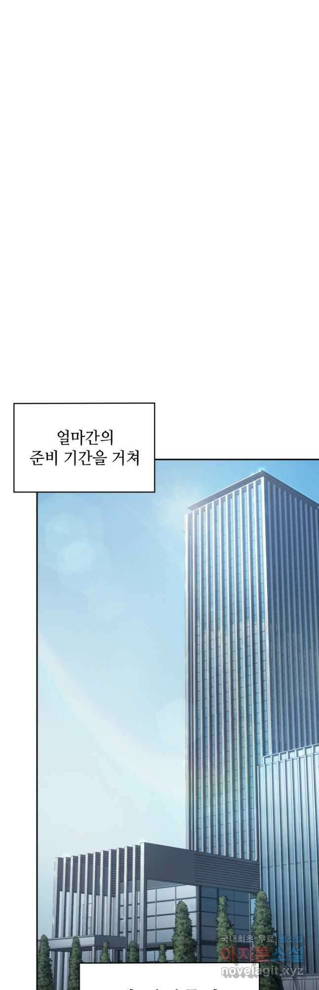 도굴왕 397화 19