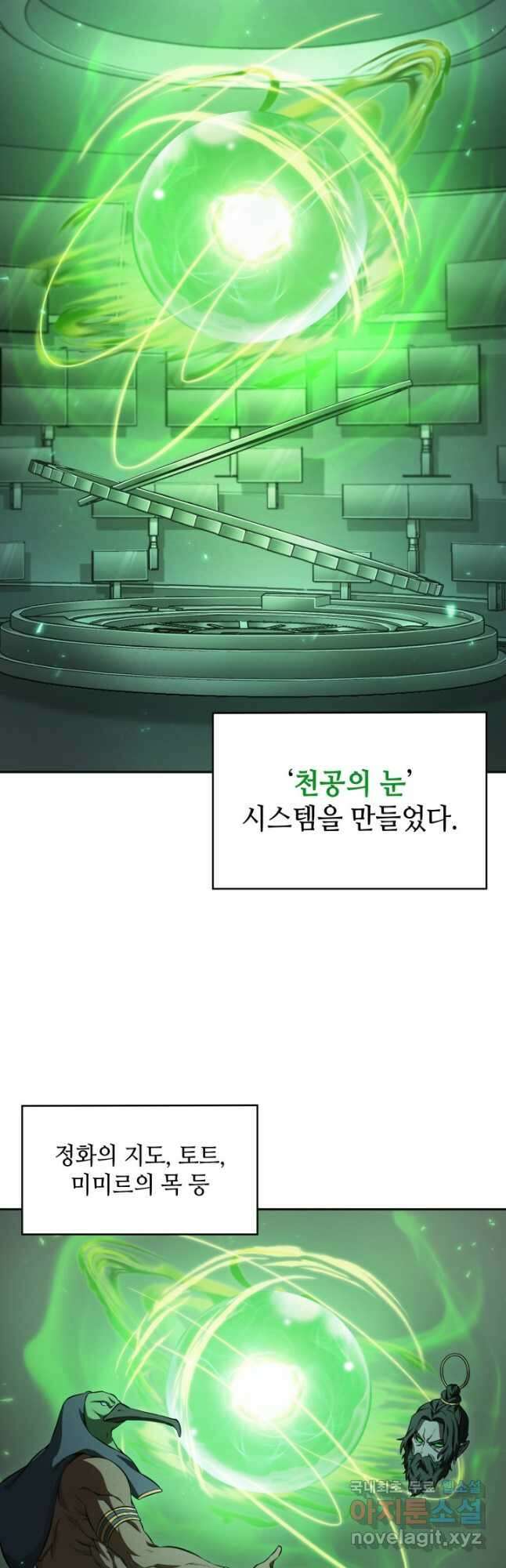 도굴왕 397화 21