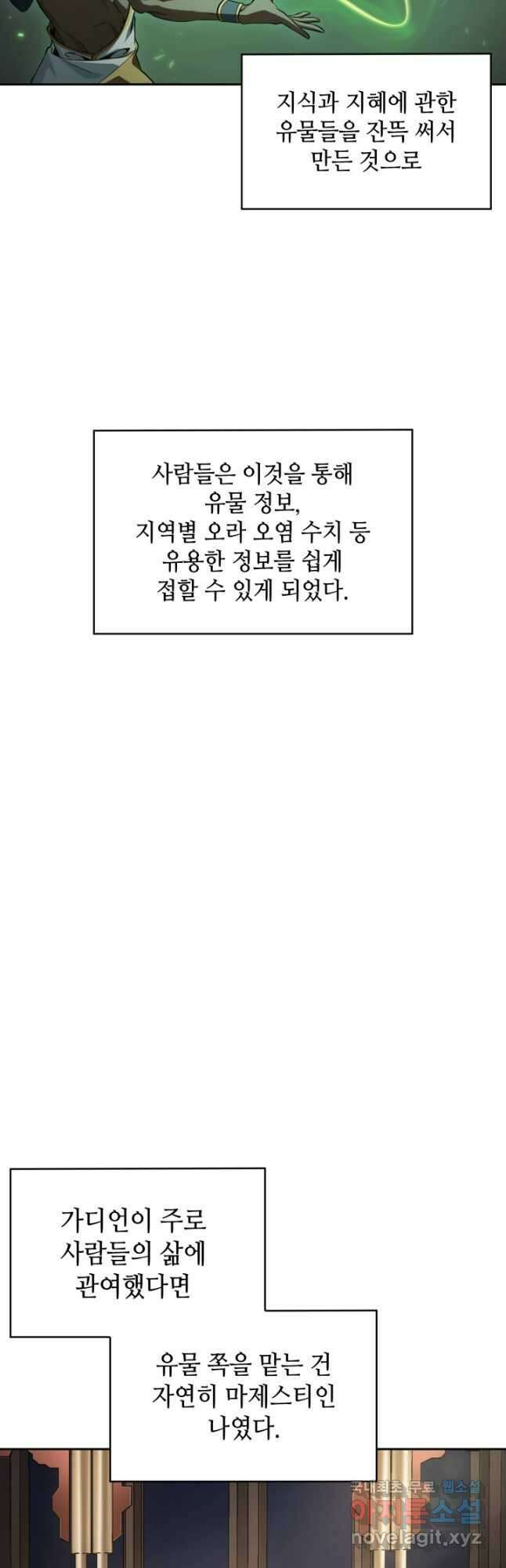 도굴왕 397화 22