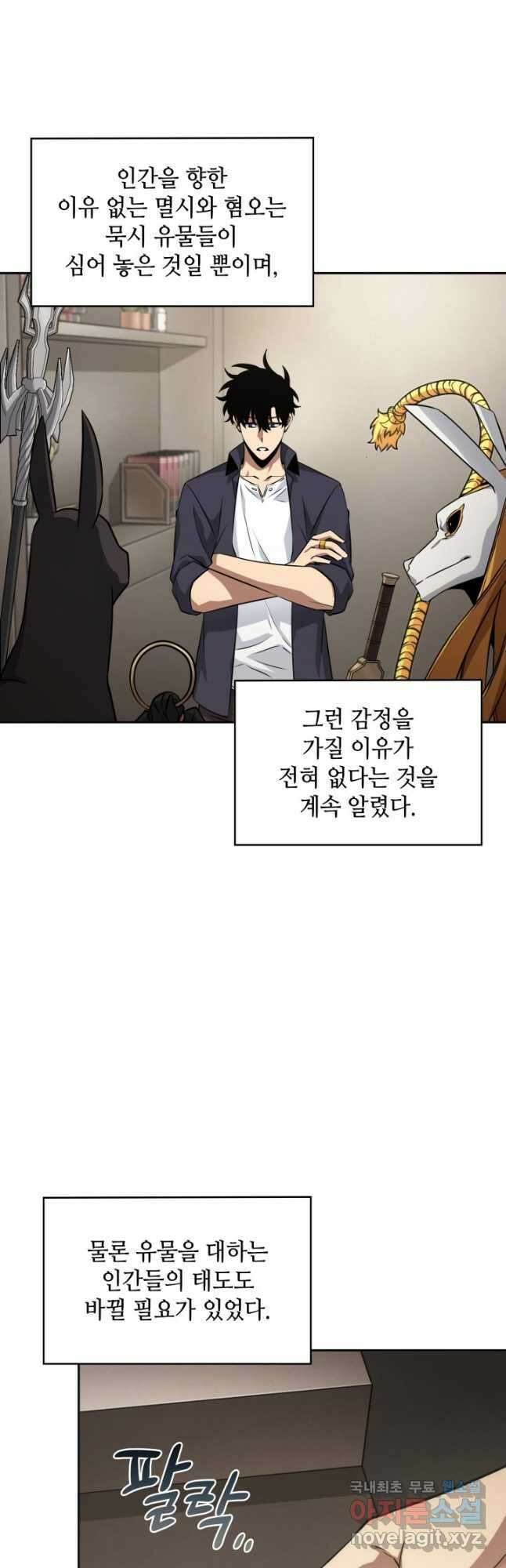 도굴왕 397화 24