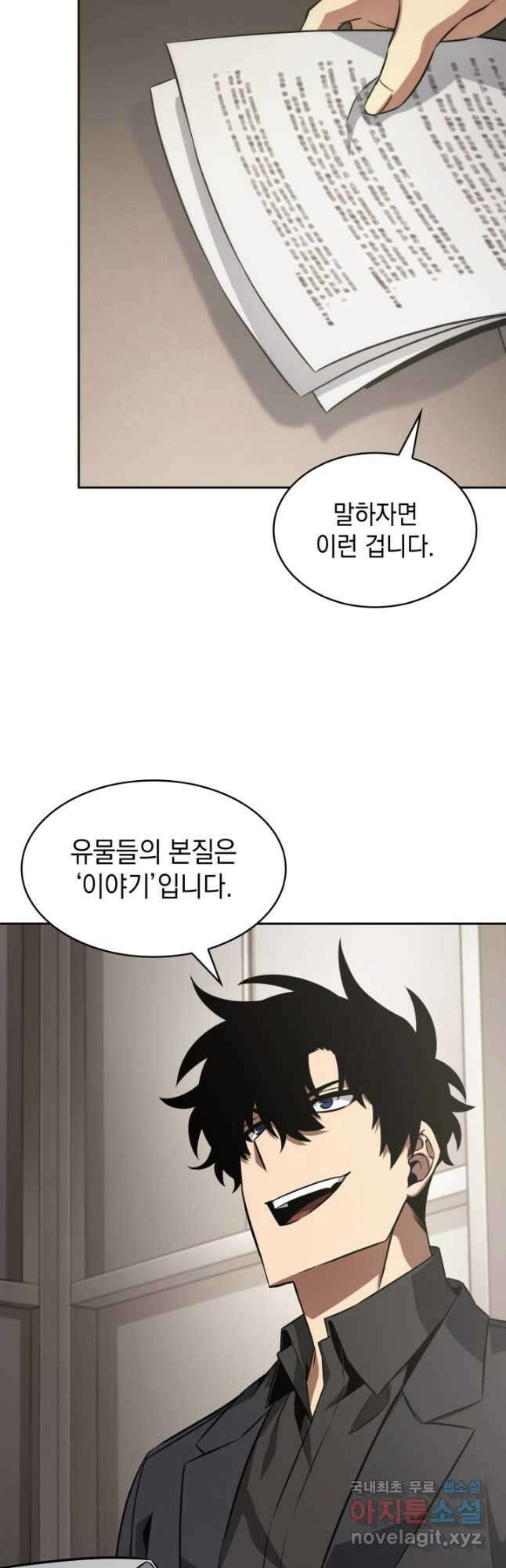 도굴왕 397화 25