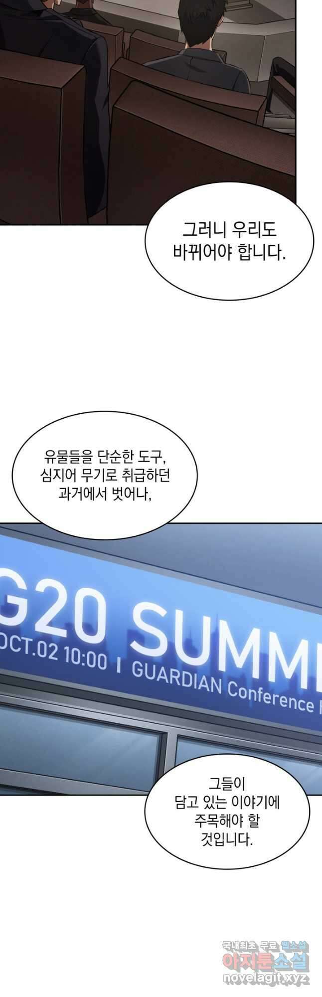 도굴왕 397화 27