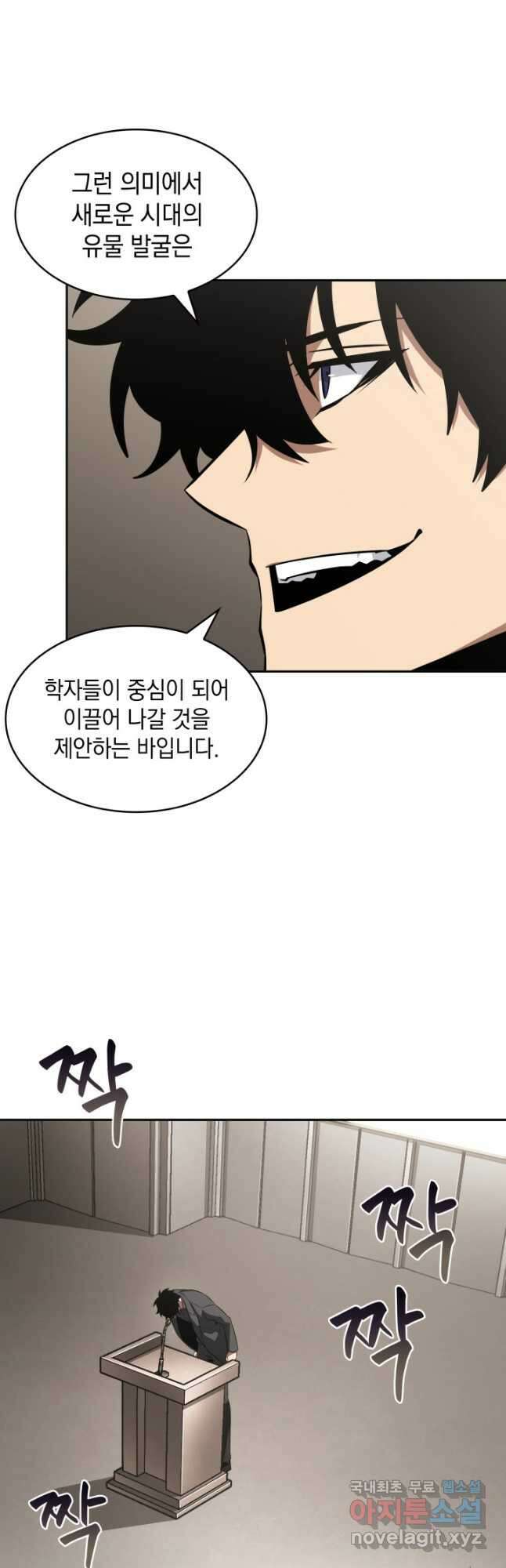 도굴왕 397화 28