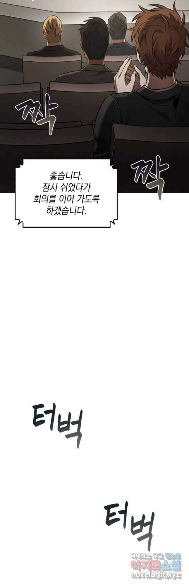 도굴왕 397화 29