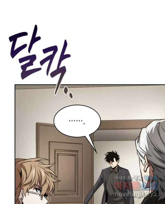 도굴왕 397화 30