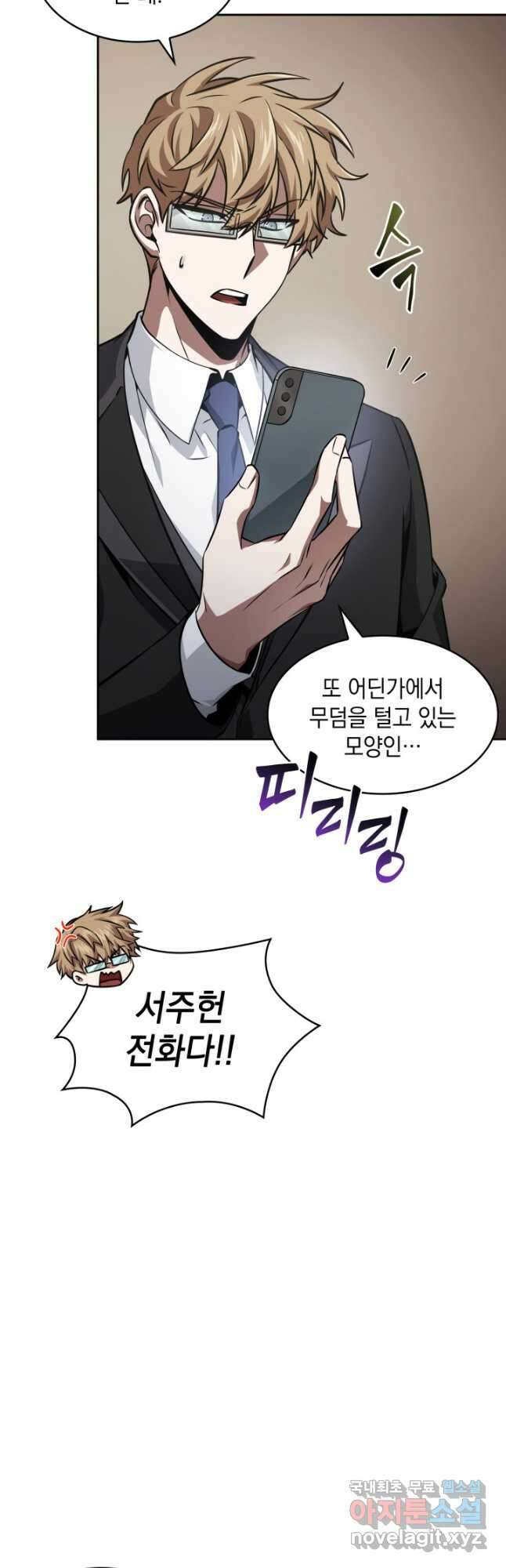도굴왕 397화 33