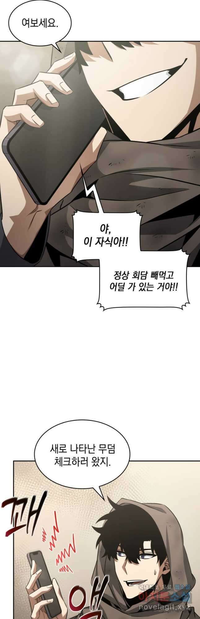 도굴왕 397화 34