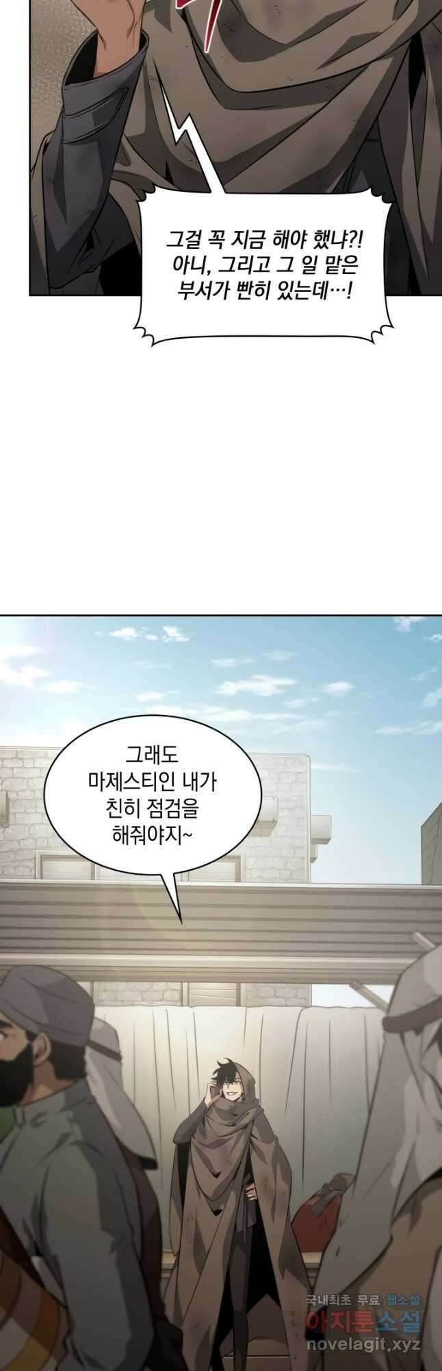 도굴왕 397화 35