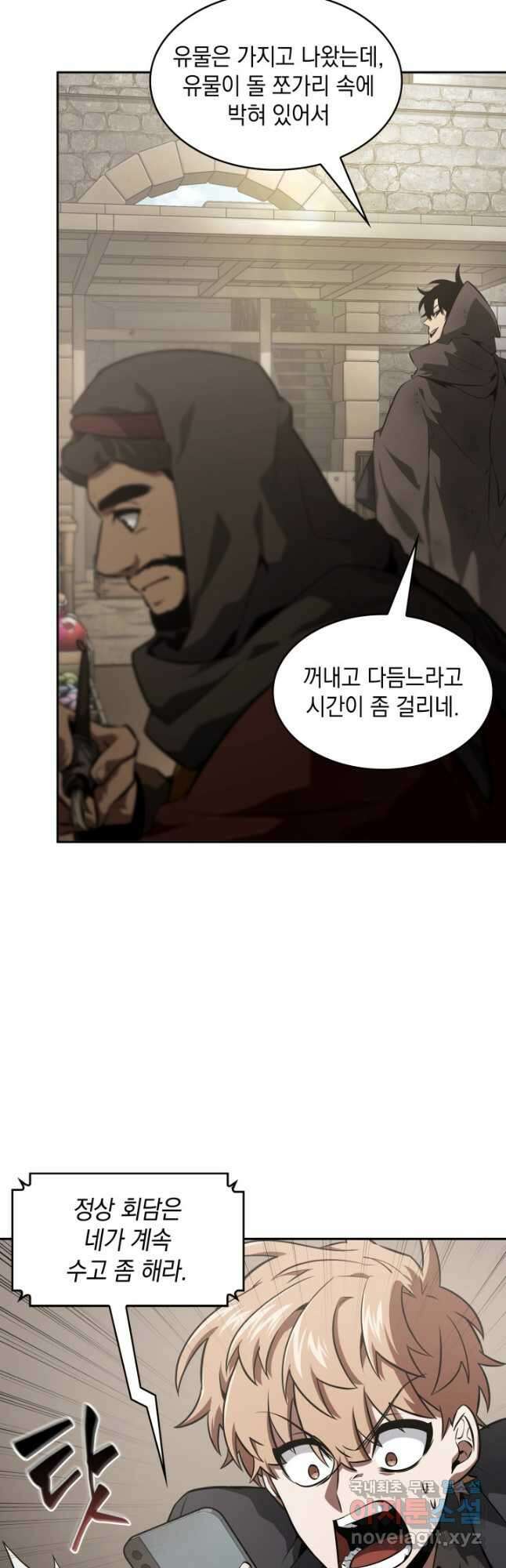 도굴왕 397화 37