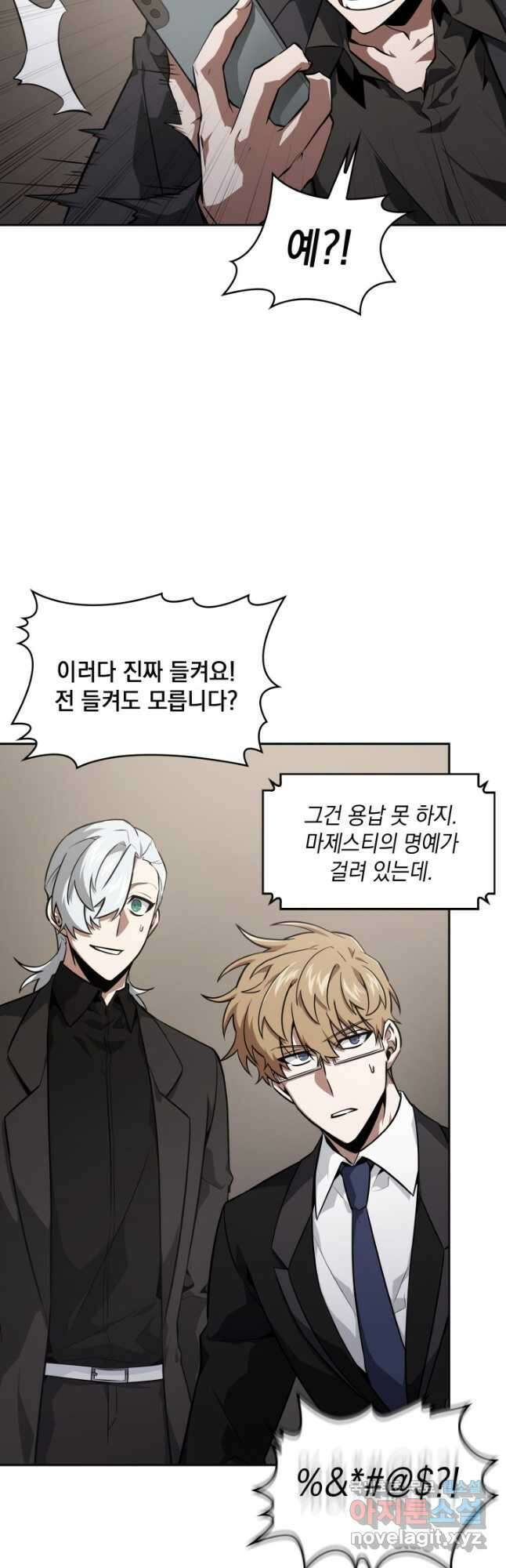 도굴왕 397화 38
