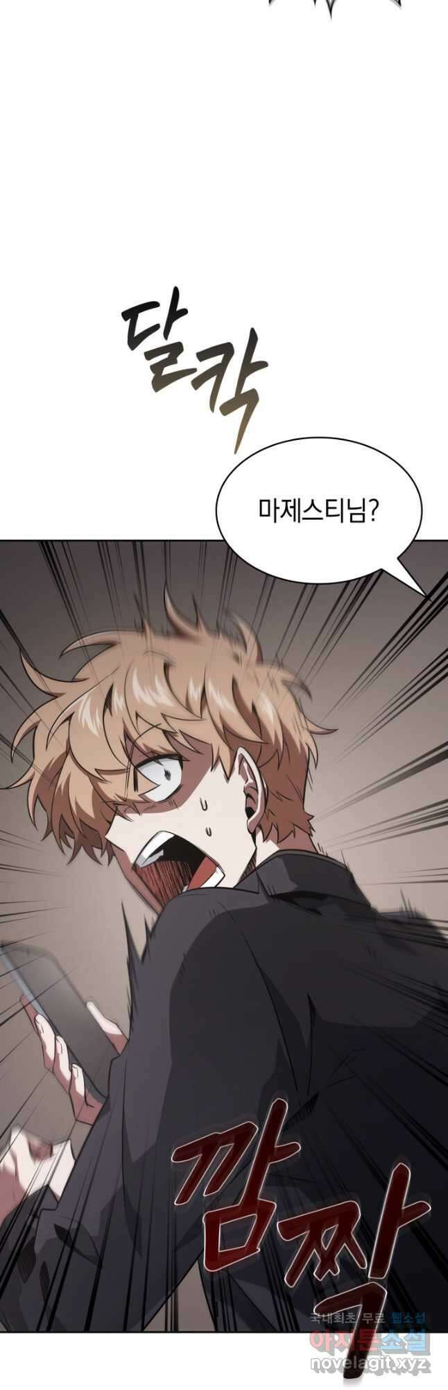 도굴왕 397화 39