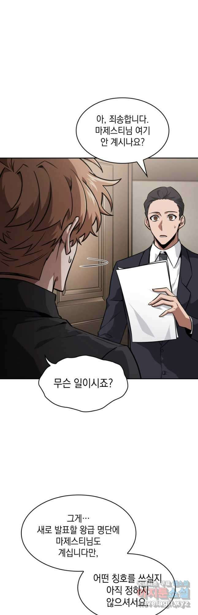 도굴왕 397화 40