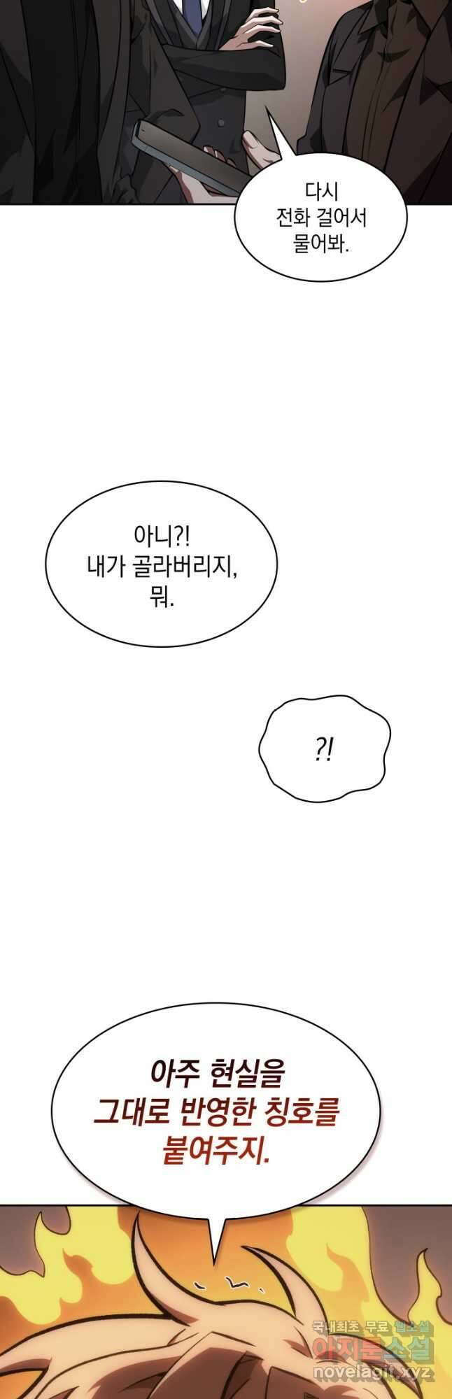 도굴왕 397화 44