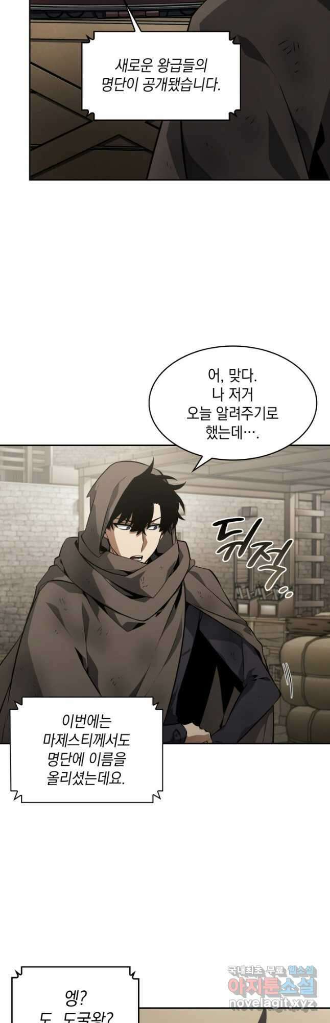 도굴왕 397화 47