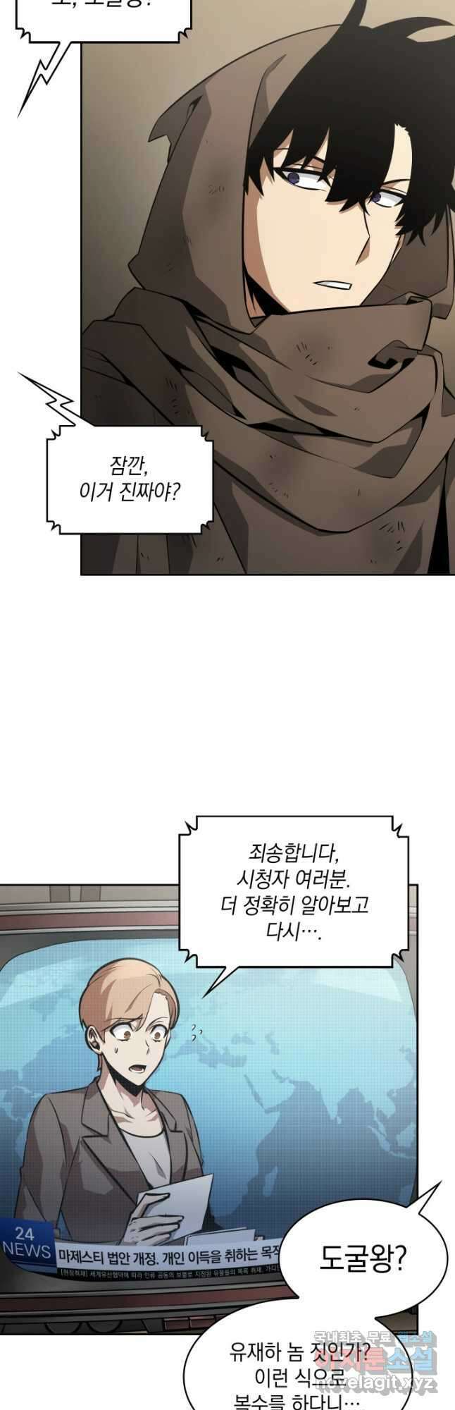 도굴왕 397화 48