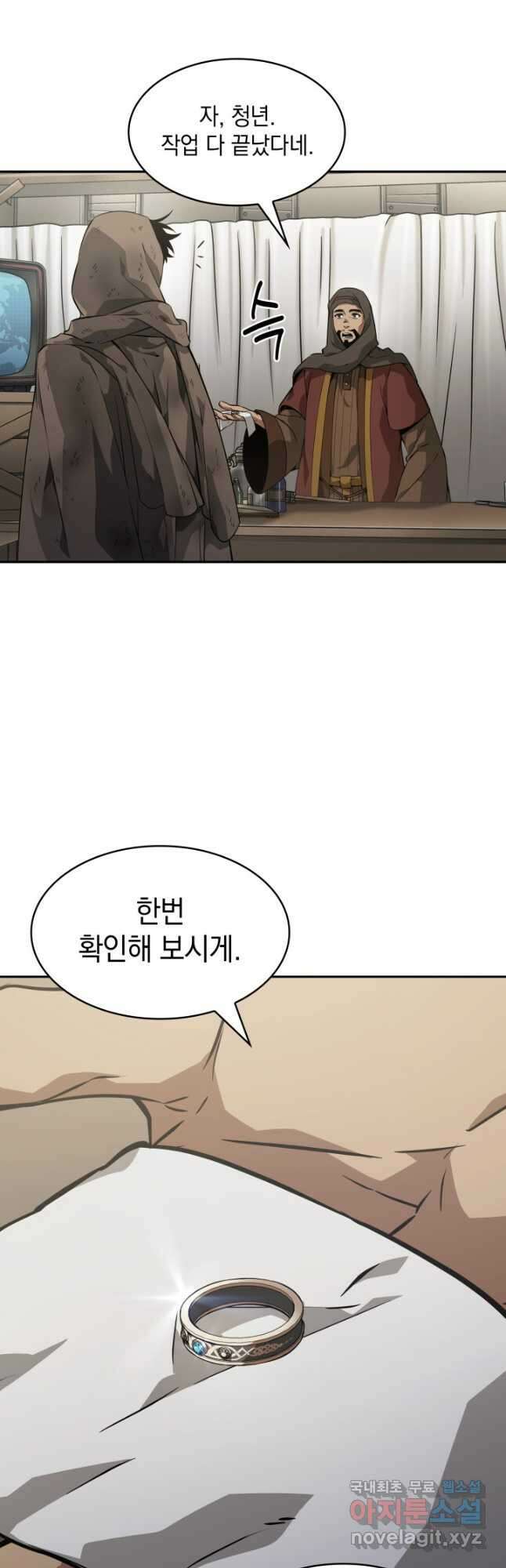 도굴왕 397화 50
