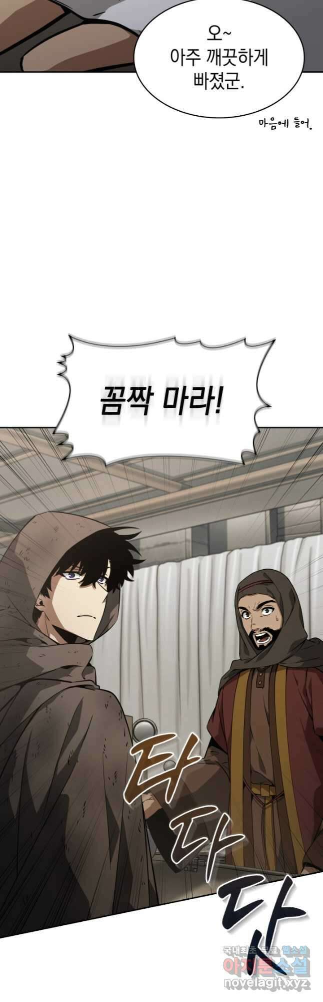 도굴왕 397화 51