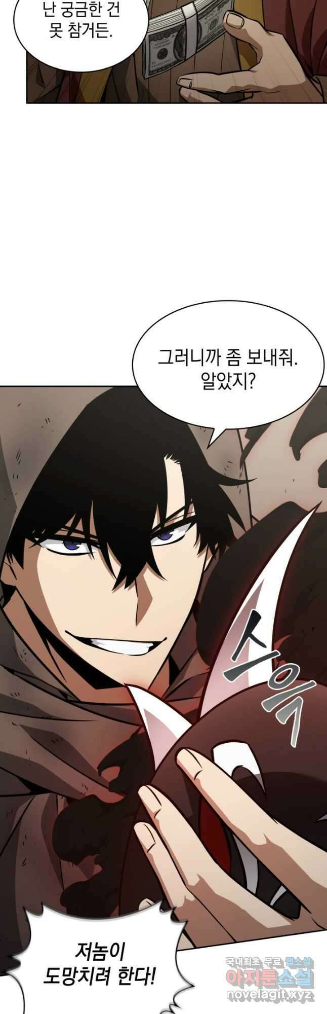 도굴왕 397화 54
