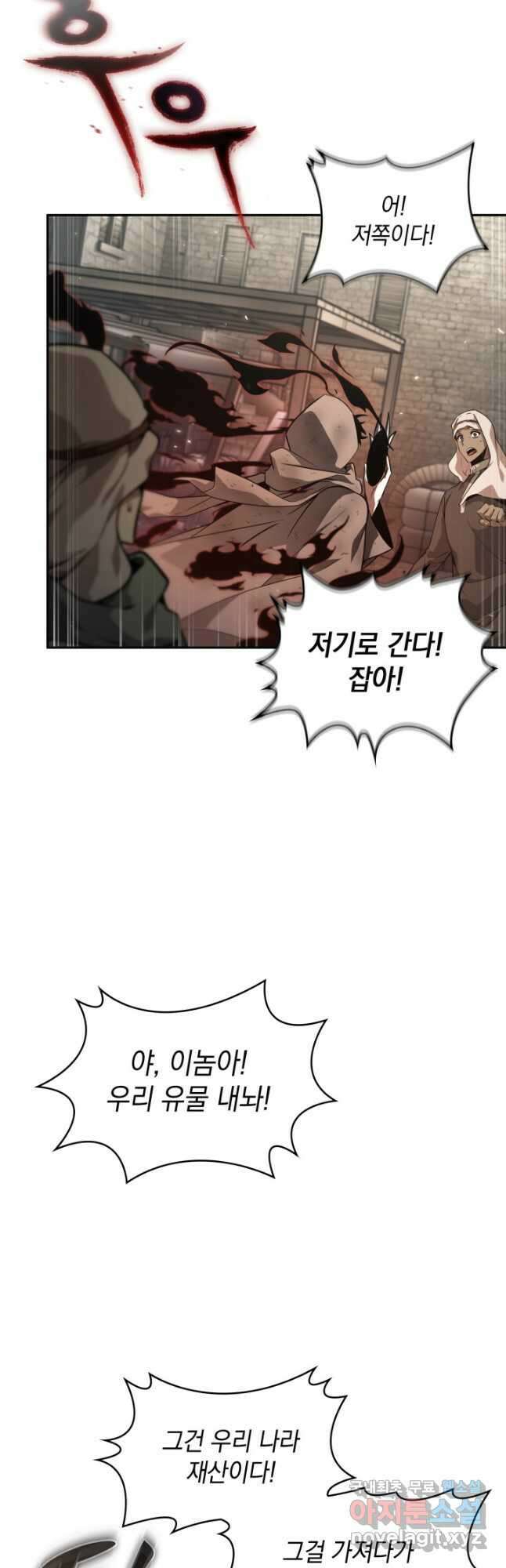 도굴왕 397화 57