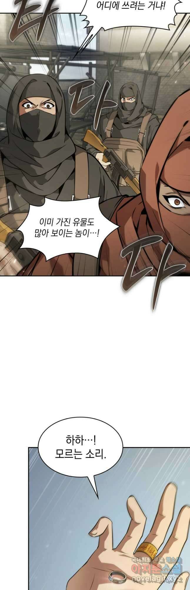 도굴왕 397화 58