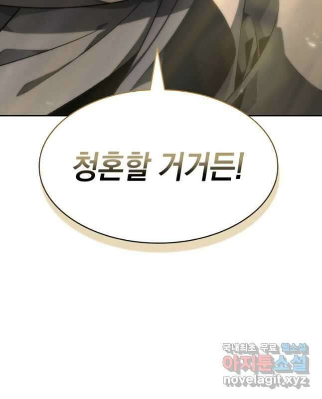 도굴왕 397화 60
