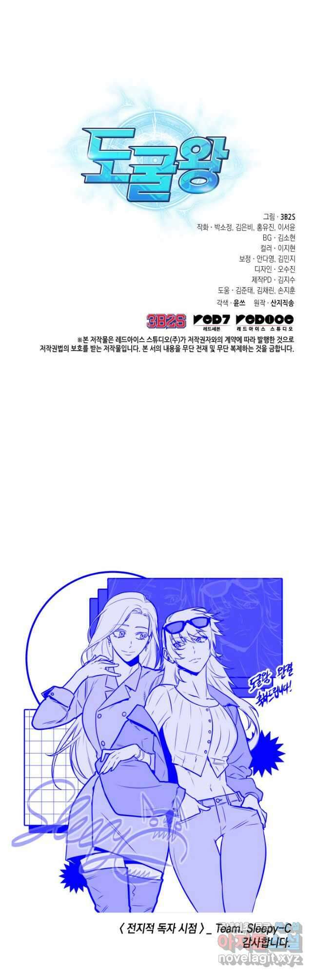 도굴왕 397화 61