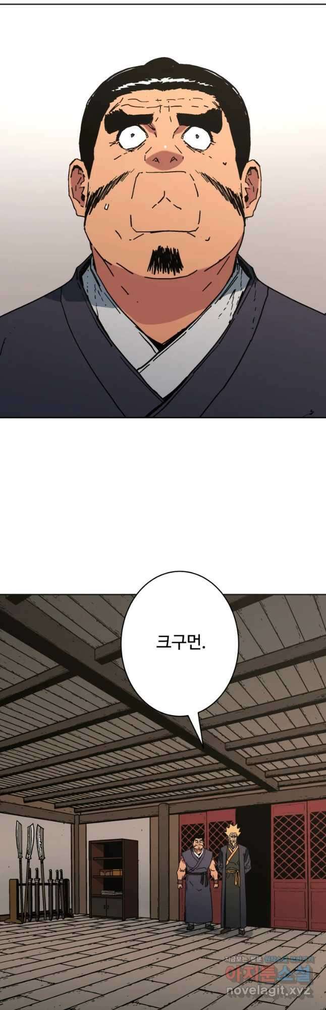 아비무쌍 251화 2