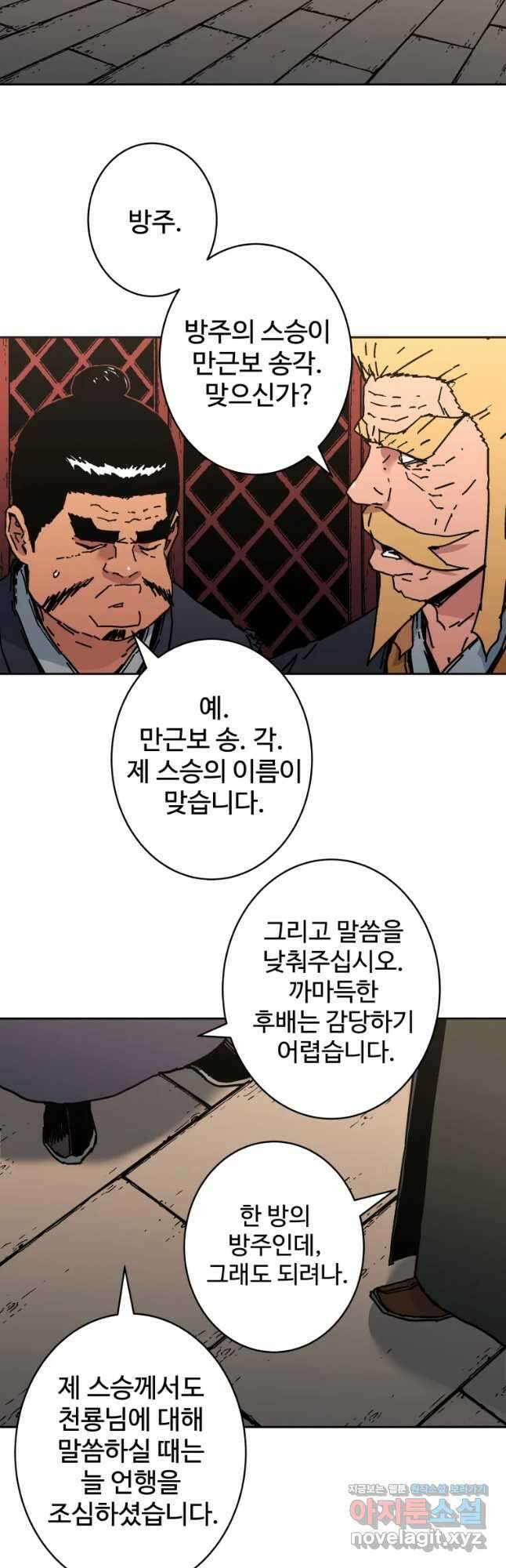 아비무쌍 251화 3