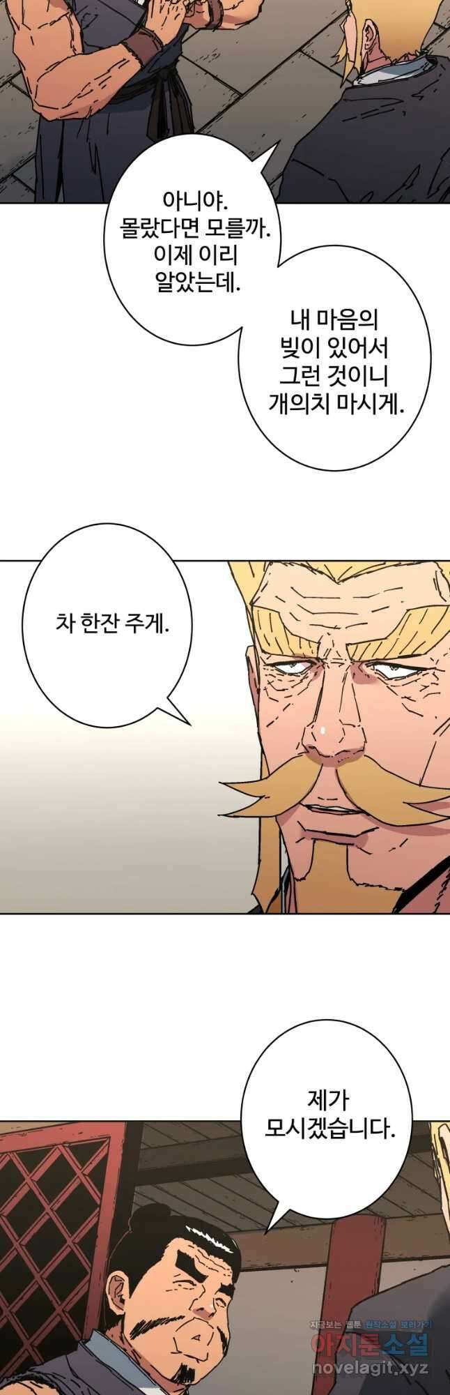 아비무쌍 251화 8