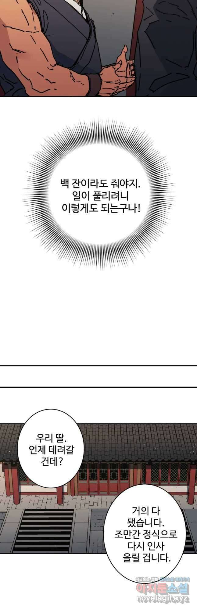 아비무쌍 251화 9