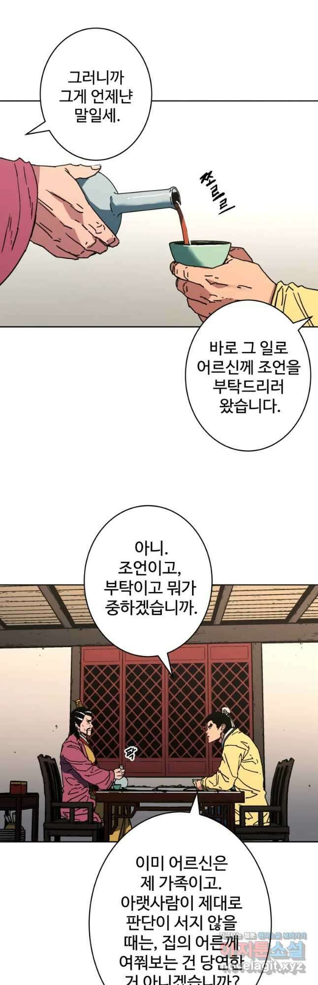 아비무쌍 251화 10