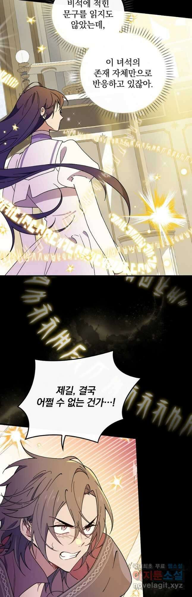 마른 가지의 라가 63화 2