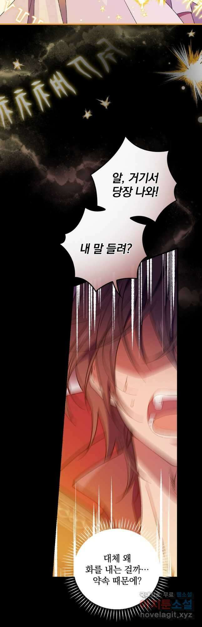 마른 가지의 라가 63화 4
