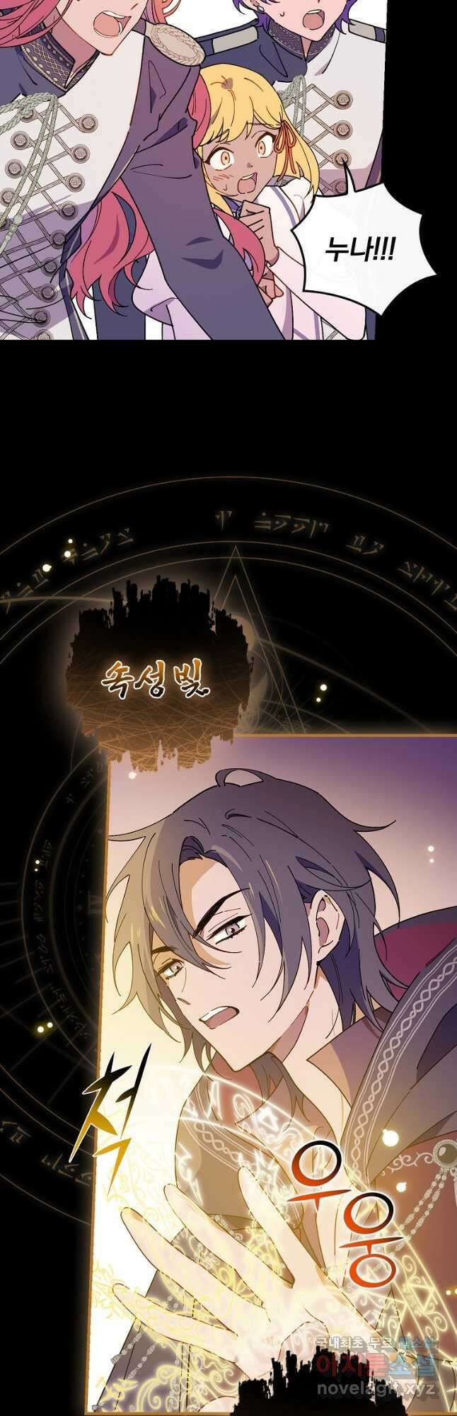마른 가지의 라가 63화 8