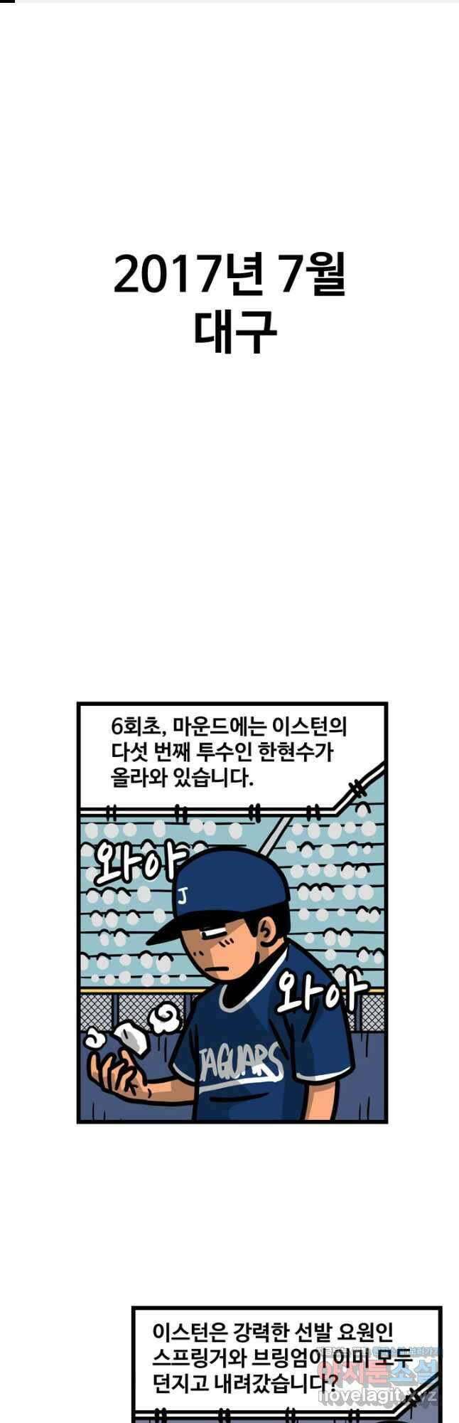 프로야구생존기 325화 1
