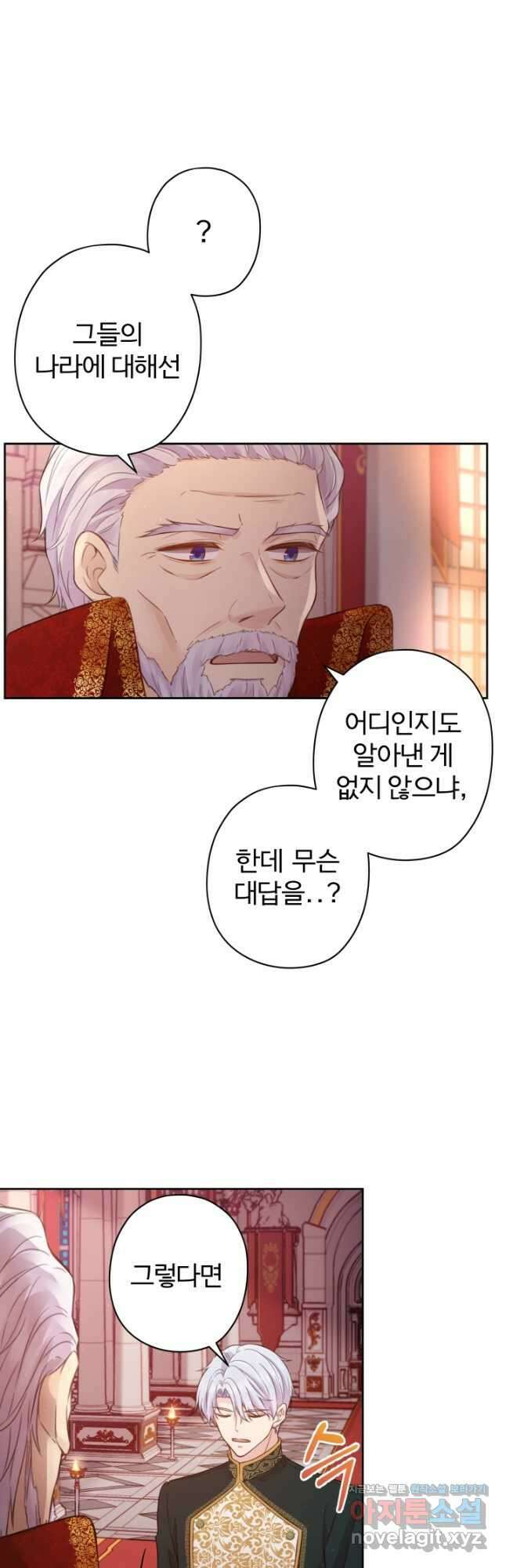 디어 마이 프렌드 71화 2