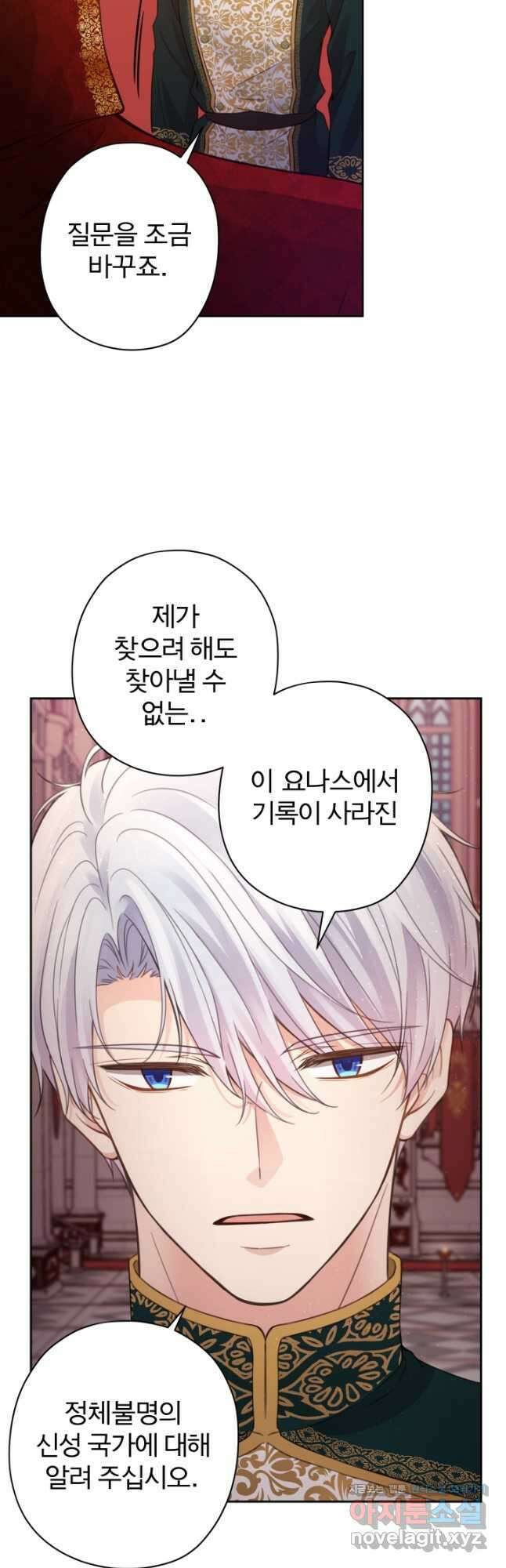 디어 마이 프렌드 71화 3
