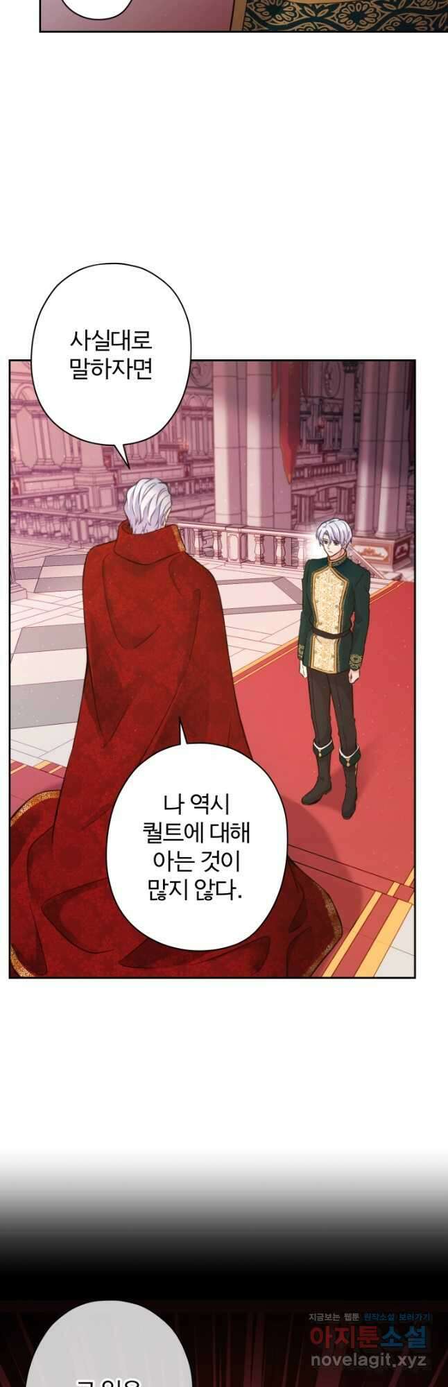 디어 마이 프렌드 71화 5