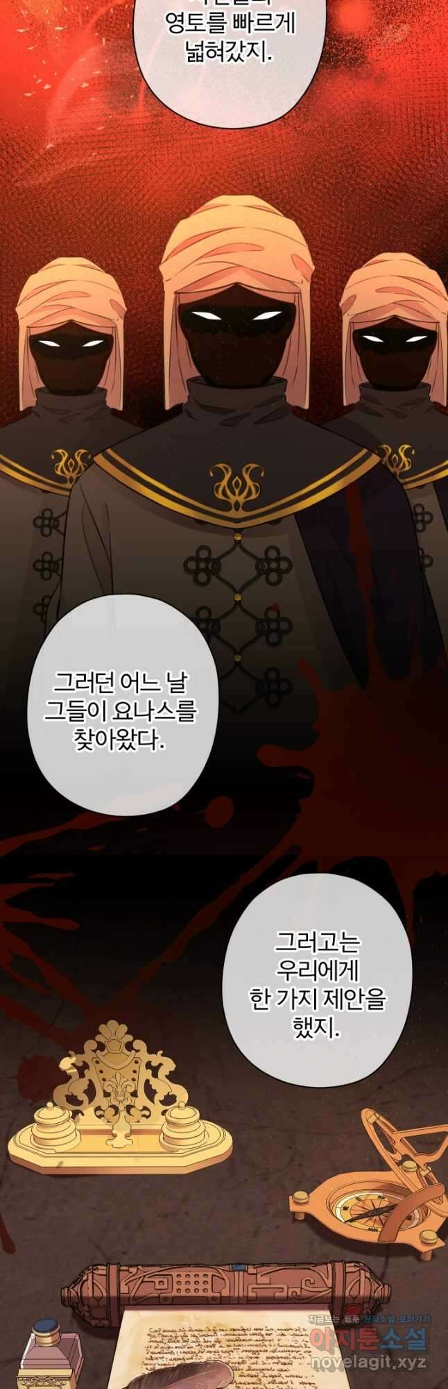 디어 마이 프렌드 71화 8