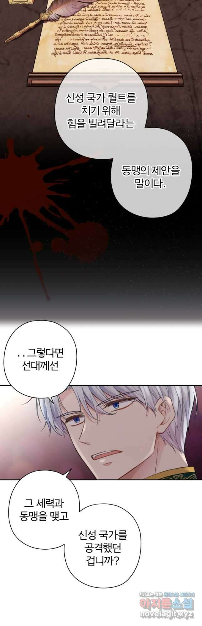 디어 마이 프렌드 71화 9