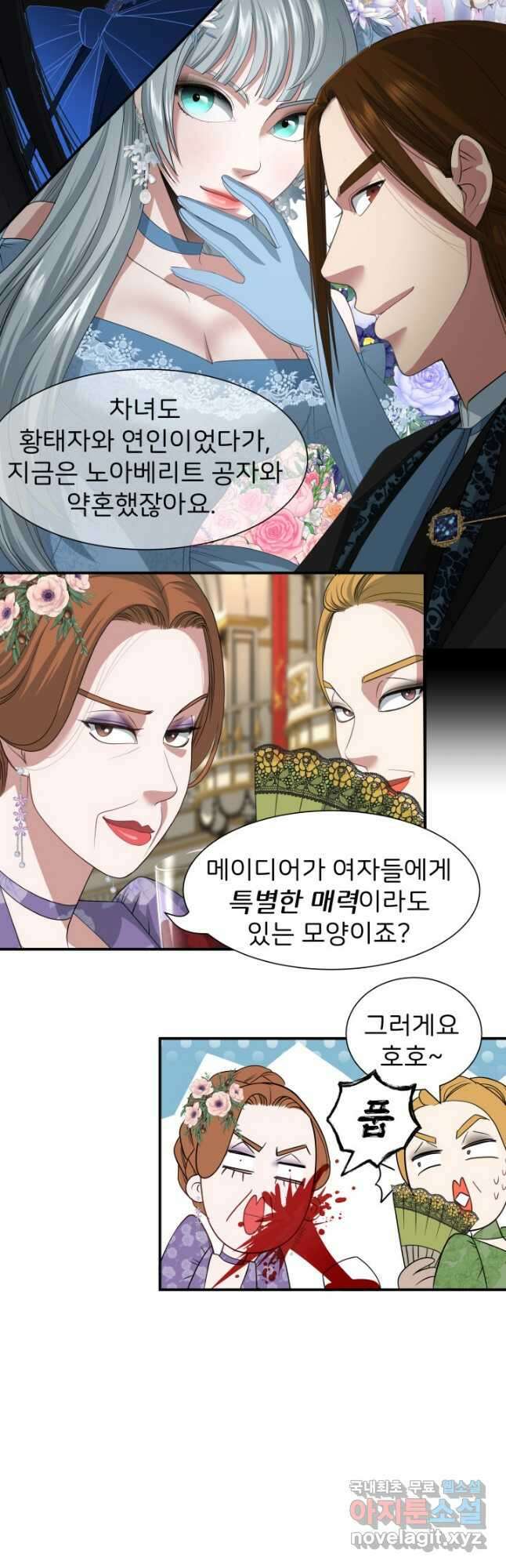 시한부 악녀가 복수하는 방법 52화 3