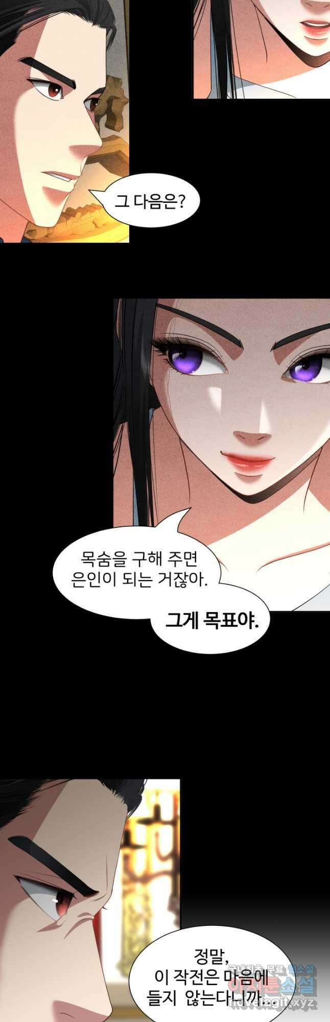 시한부 악녀가 복수하는 방법 52화 6