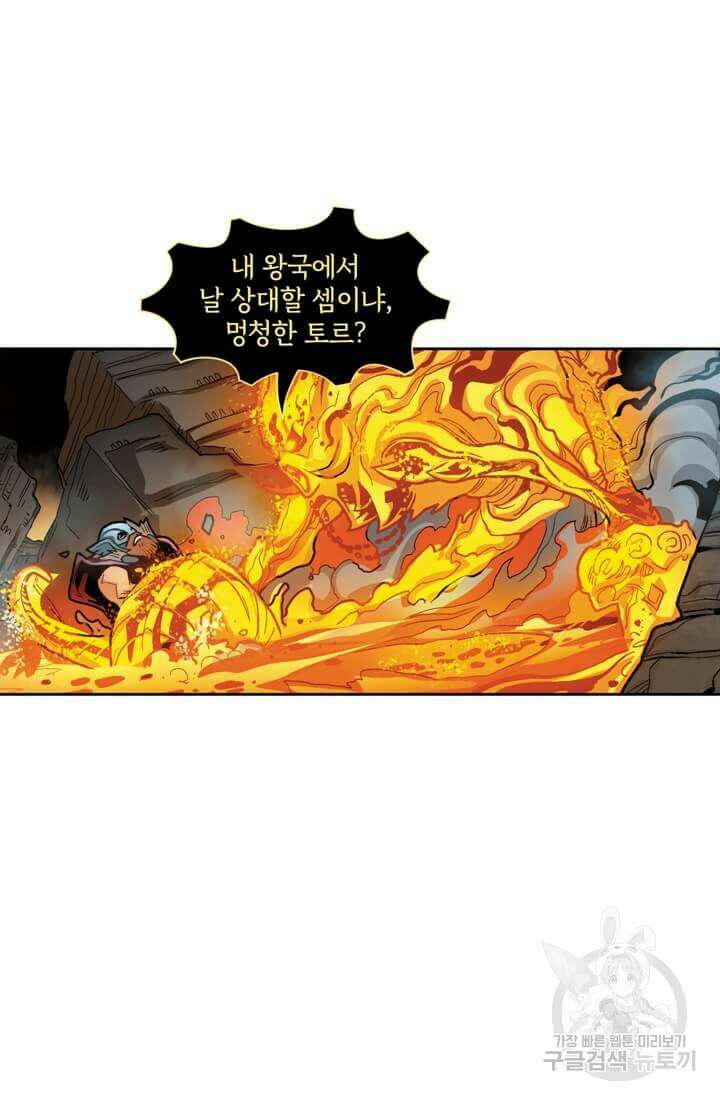토르 94화 3