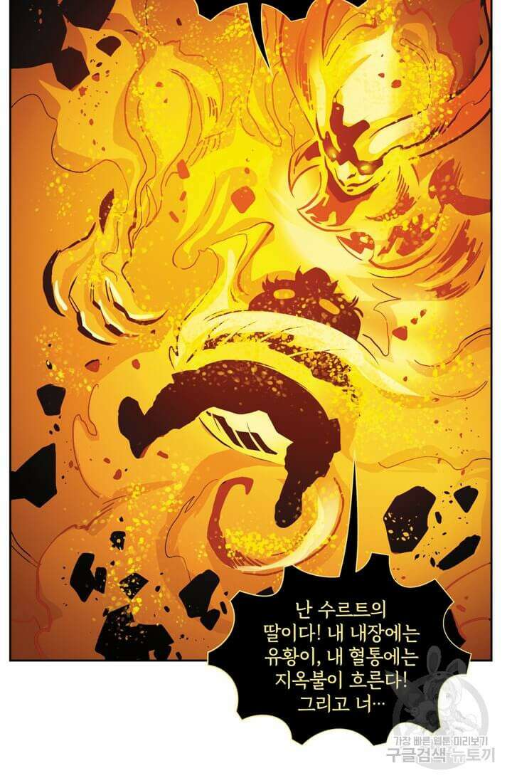 토르 94화 5