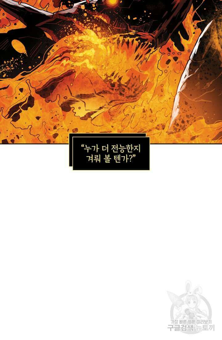 토르 94화 13