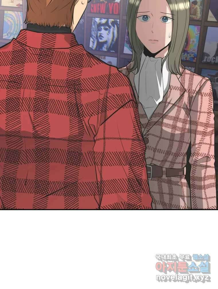 그녀의 앵무새 112화 네가 왜 거기서 나와?(1) 8