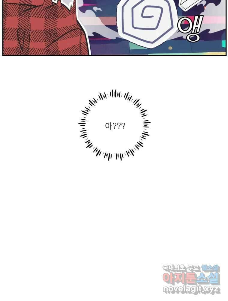그녀의 앵무새 112화 네가 왜 거기서 나와?(1) 24