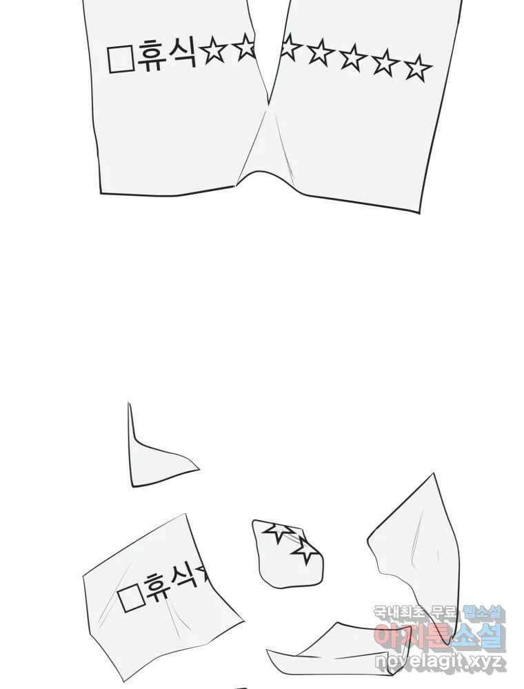 그녀의 앵무새 112화 네가 왜 거기서 나와?(1) 34