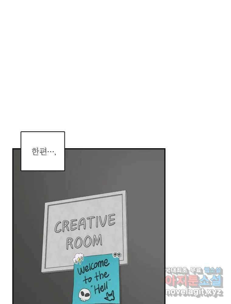 그녀의 앵무새 112화 네가 왜 거기서 나와?(1) 51